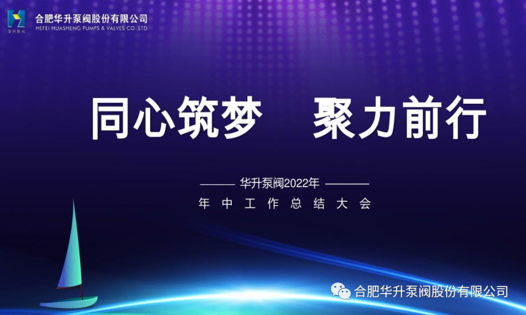 2022年金年会 金字招牌诚信至上年中工作总结大会圆满完成